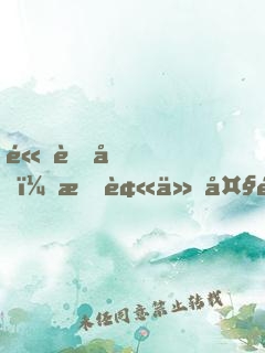 高考后，我被仙大錄取